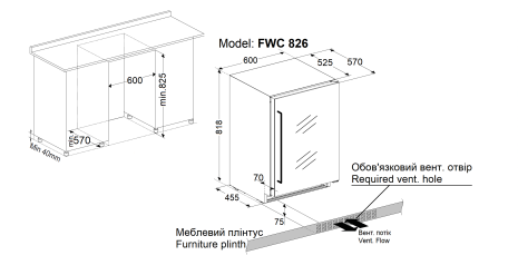 Винна шафа Fabiano FWC 826 Black