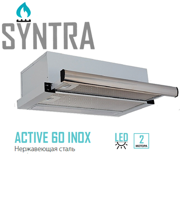 Вытяжка SYNTRA Active 60 Inox