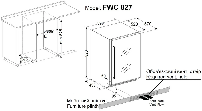 Винна шафа Fabiano FWC 827 Black
